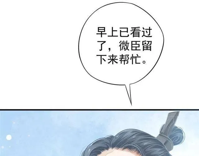 第34话 梦里都是你 第94页