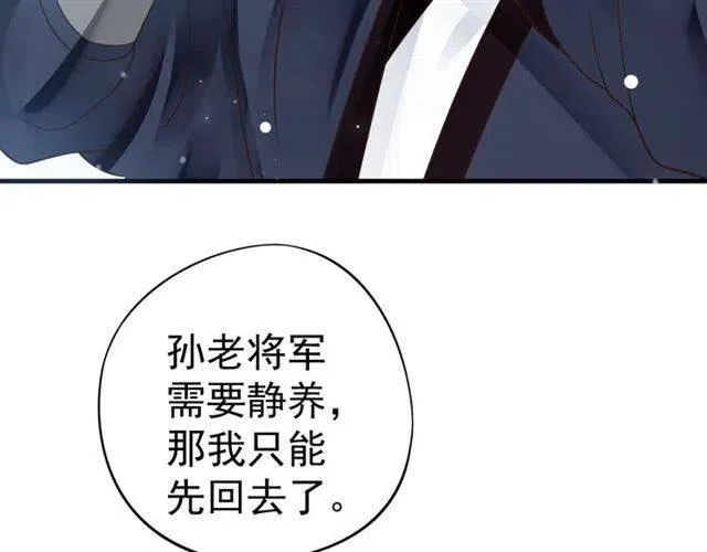 第34话 梦里都是你 第96页