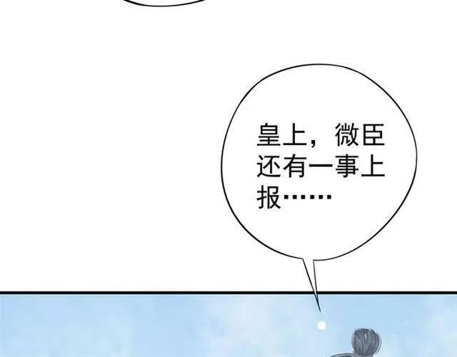 第34话 梦里都是你 第97页