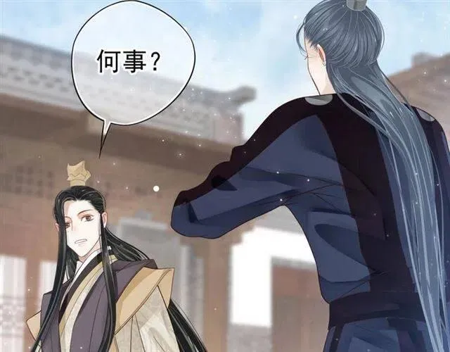 第34话 梦里都是你 第98页