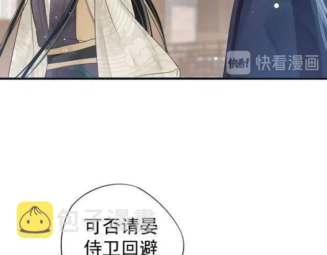 第34话 梦里都是你 第99页