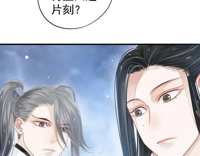 第34话 梦里都是你 第100页