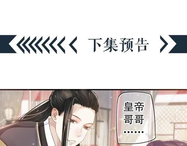 第34话 梦里都是你 第102页