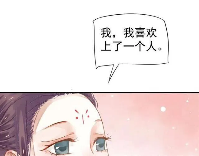 第34话 梦里都是你 第104页