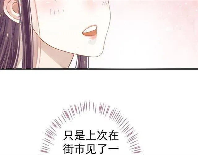 第34话 梦里都是你 第105页