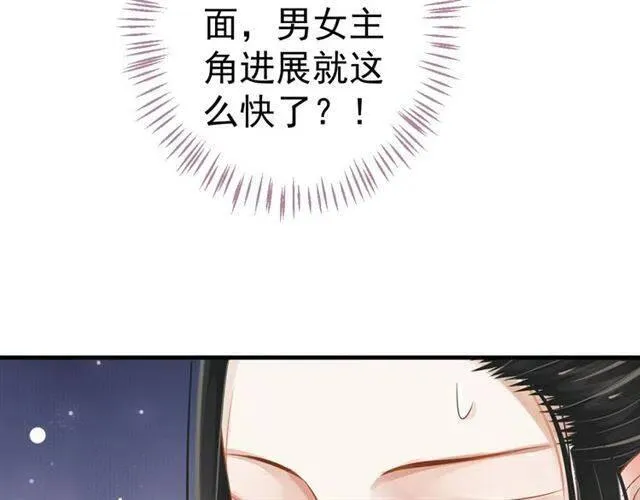 第34话 梦里都是你 第106页