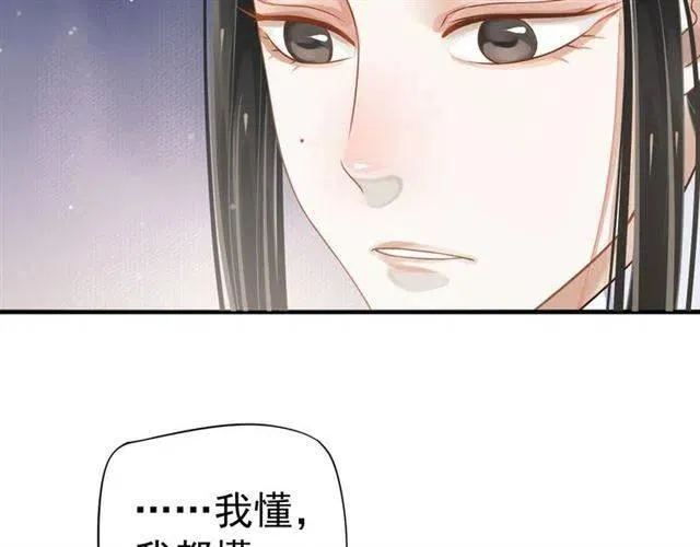 第34话 梦里都是你 第107页
