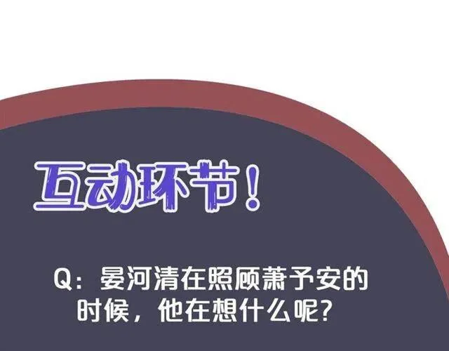 第34话 梦里都是你 第109页