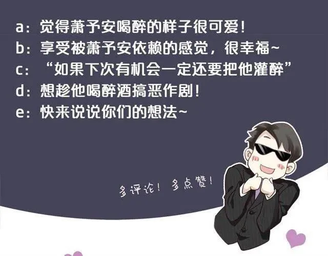 第34话 梦里都是你 第110页