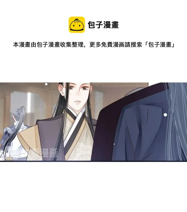 第35话 活在这乱世太难… 第13页