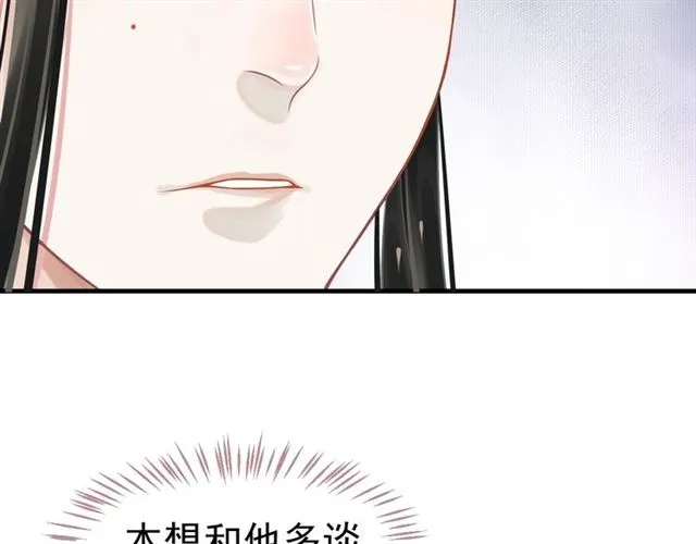 第35话 活在这乱世太难… 第19页
