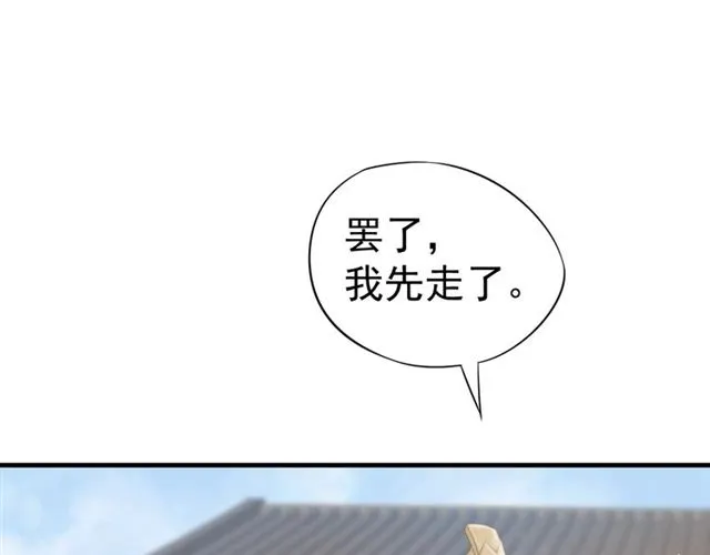 第35话 活在这乱世太难… 第22页