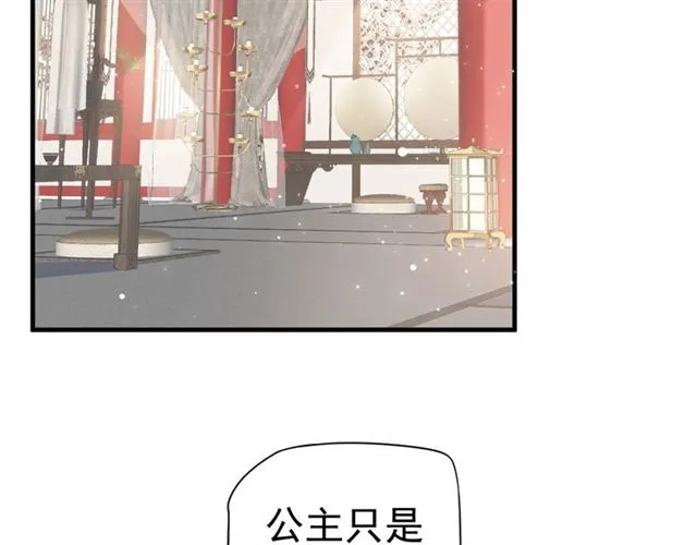 第35话 活在这乱世太难… 第26页