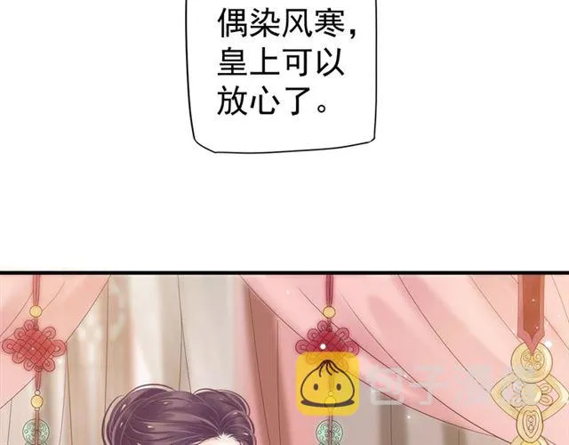 第35话 活在这乱世太难… 第27页
