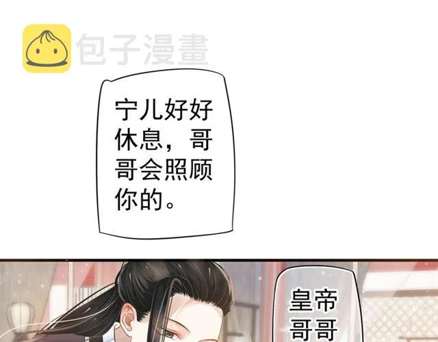 第35话 活在这乱世太难… 第32页