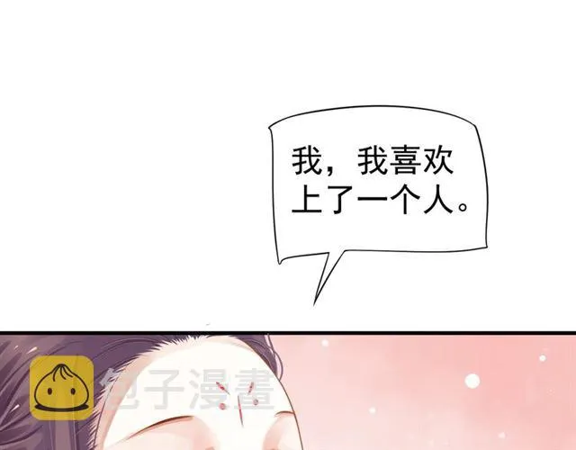 第35话 活在这乱世太难… 第34页
