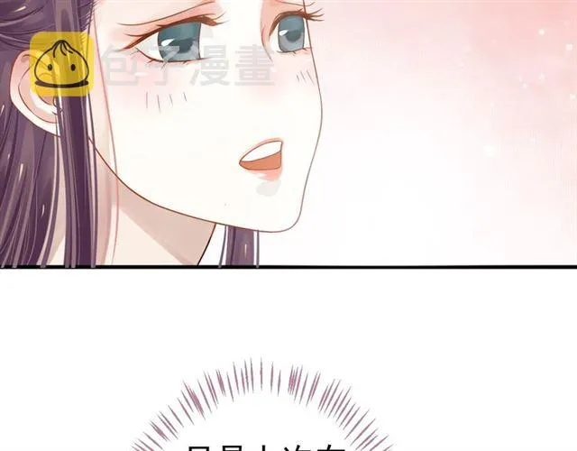 第35话 活在这乱世太难… 第35页
