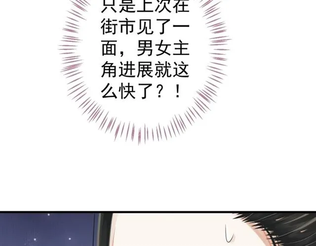 第35话 活在这乱世太难… 第36页