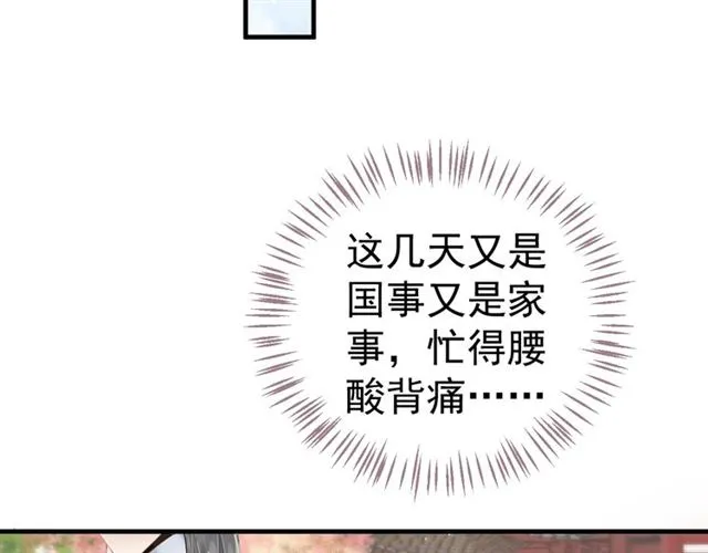 第35话 活在这乱世太难… 第48页