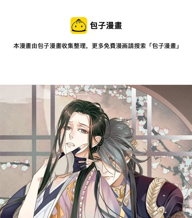 第36话 谁敢动我的人？！ 第1页