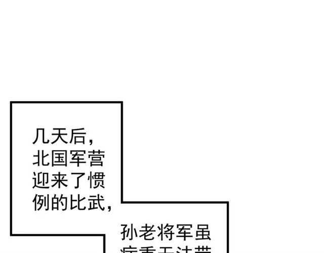第36话 谁敢动我的人？！ 第5页