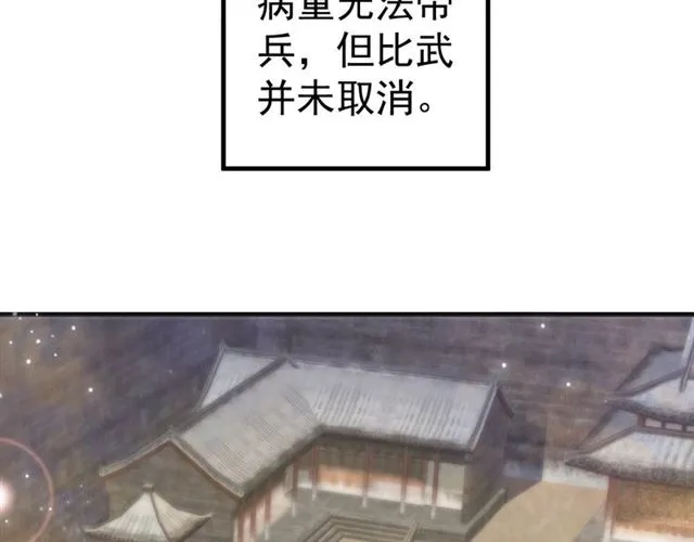 第36话 谁敢动我的人？！ 第6页