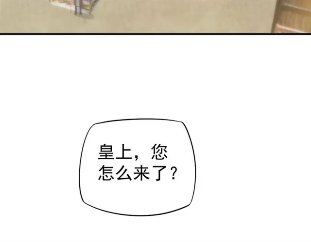 第36话 谁敢动我的人？！ 第8页