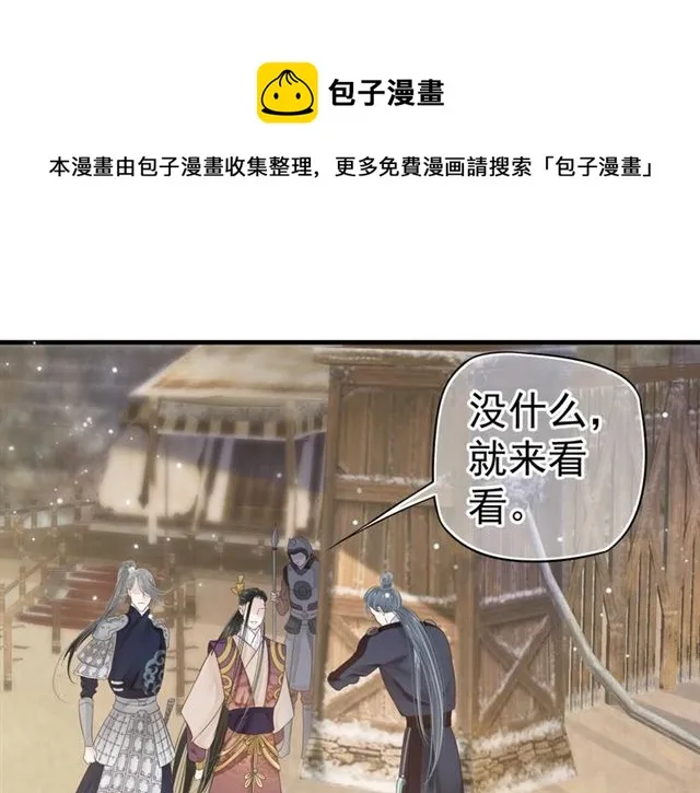 第36话 谁敢动我的人？！ 第9页