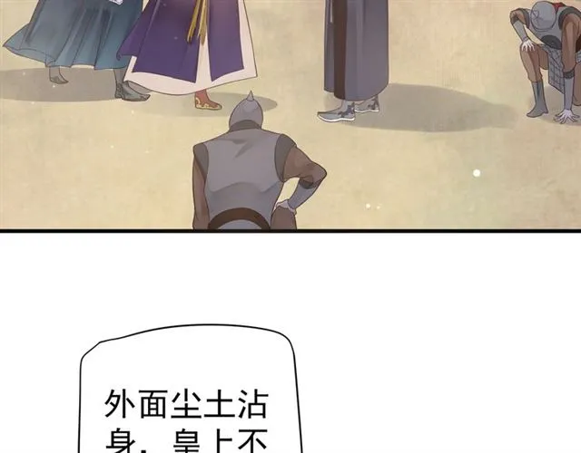 第36话 谁敢动我的人？！ 第10页