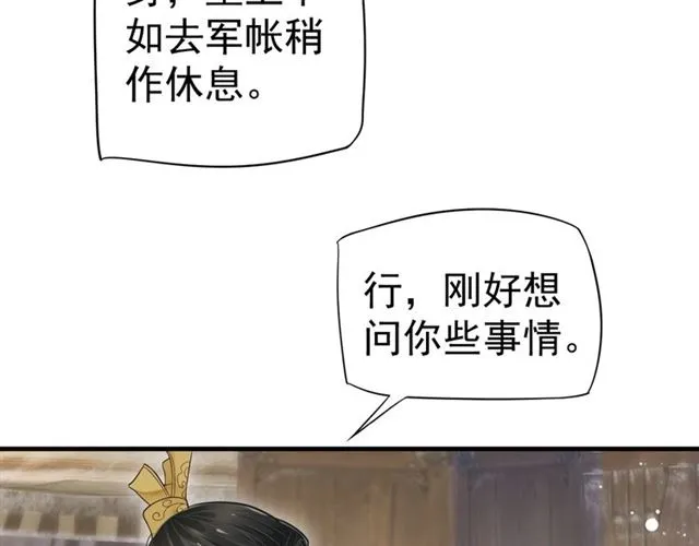 第36话 谁敢动我的人？！ 第11页