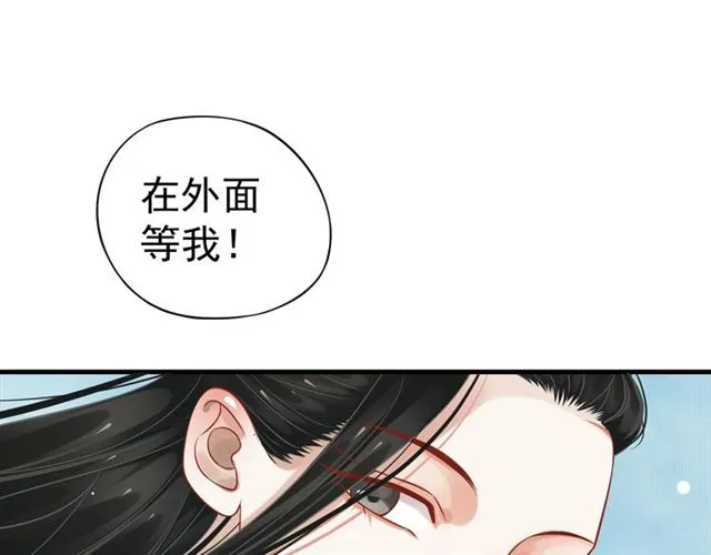 第36话 谁敢动我的人？！ 第13页
