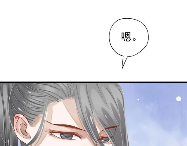 第36话 谁敢动我的人？！ 第15页