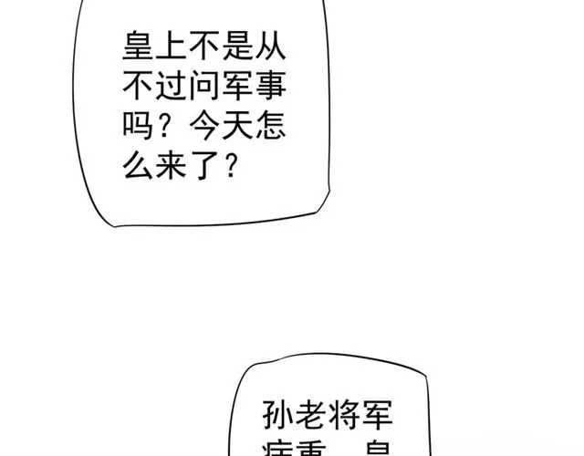 第36话 谁敢动我的人？！ 第21页