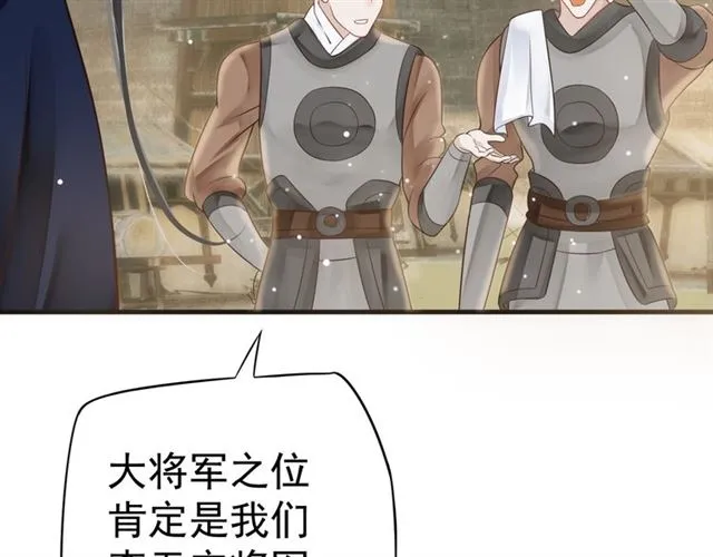 第36话 谁敢动我的人？！ 第23页