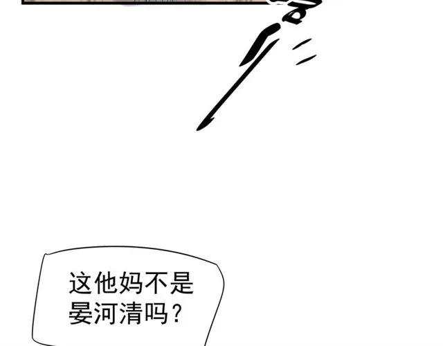 第36话 谁敢动我的人？！ 第30页