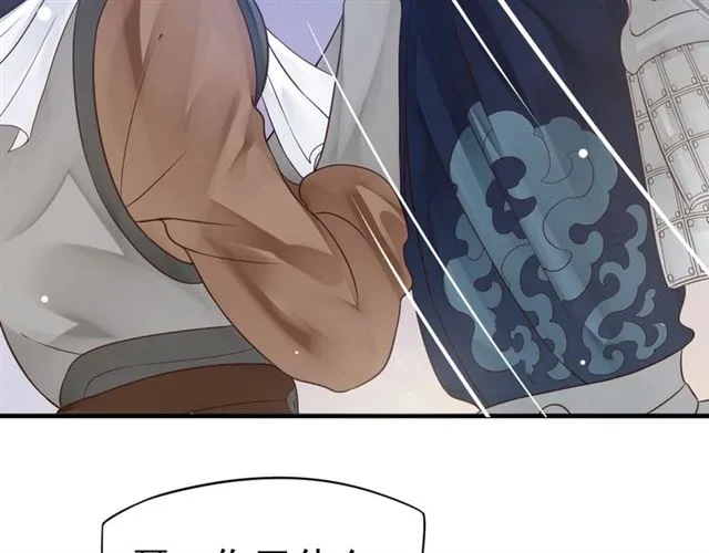 第36话 谁敢动我的人？！ 第32页