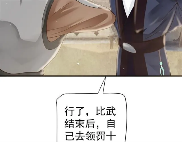 第36话 谁敢动我的人？！ 第79页