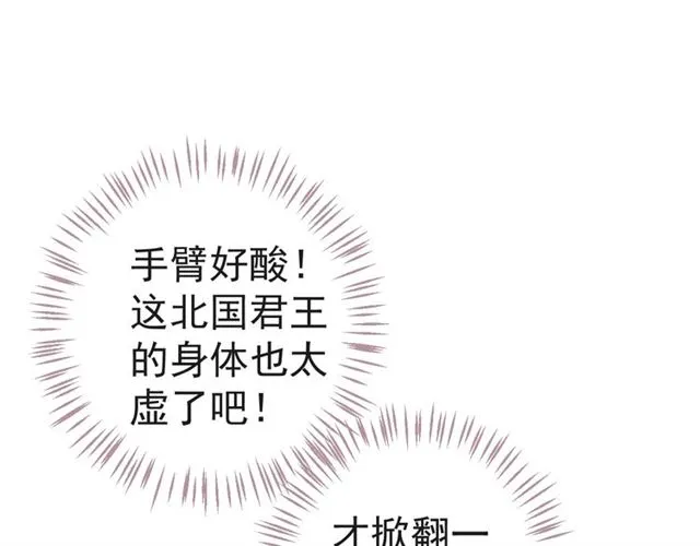 第38话 我不信命 第10页