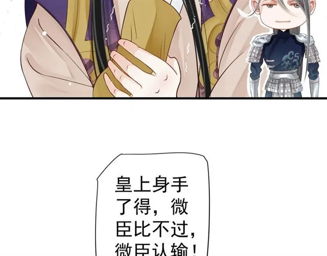 第38话 我不信命 第12页