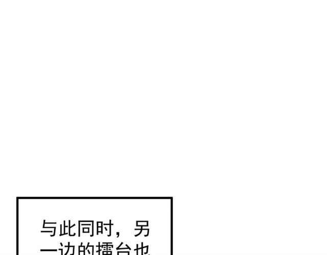 第38话 我不信命 第19页