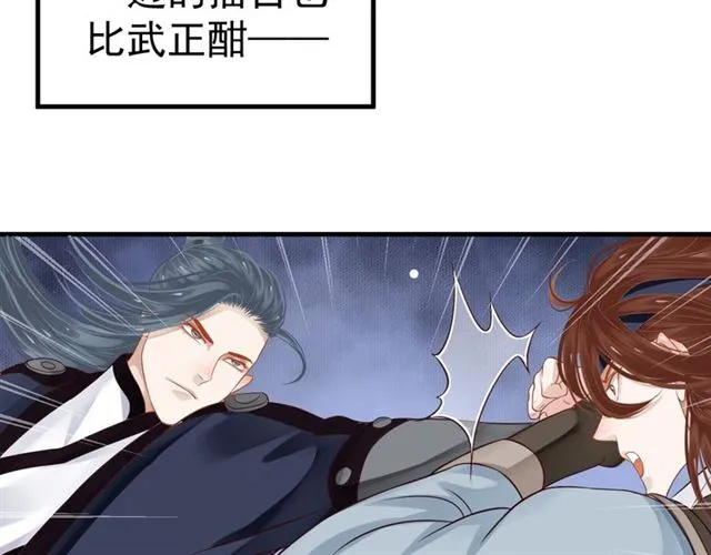 第38话 我不信命 第20页