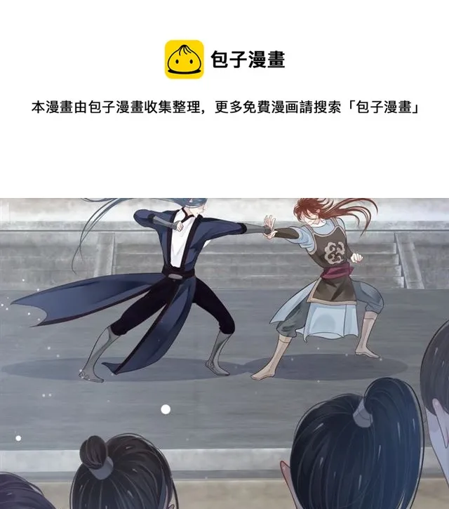 第38话 我不信命 第26页