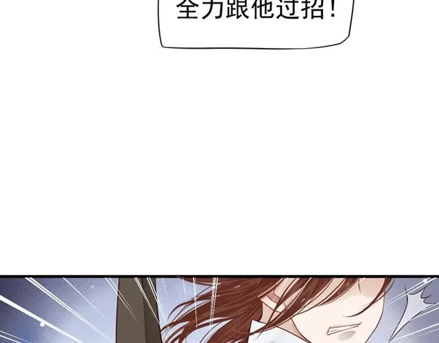 第38话 我不信命 第29页