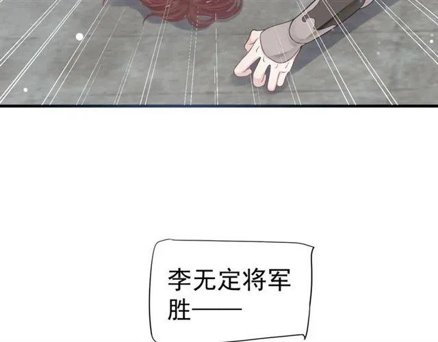 第38话 我不信命 第33页
