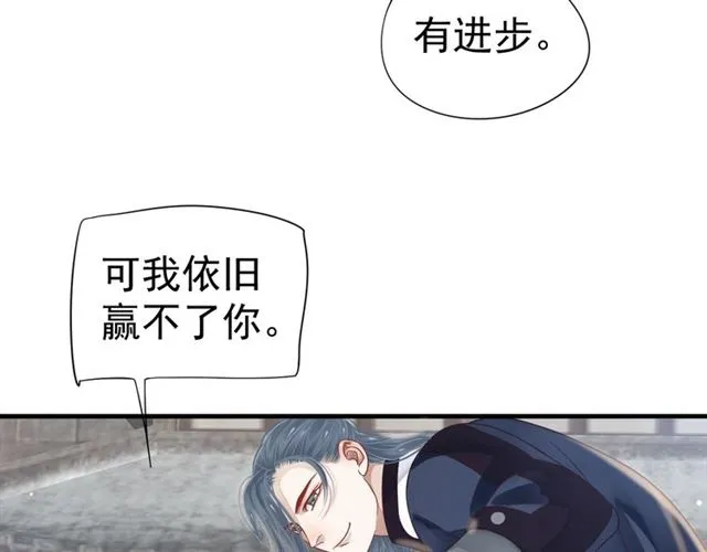第38话 我不信命 第36页