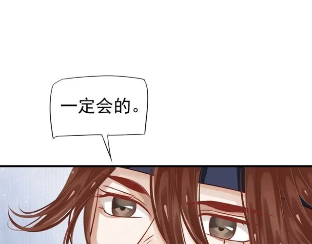 第38话 我不信命 第39页