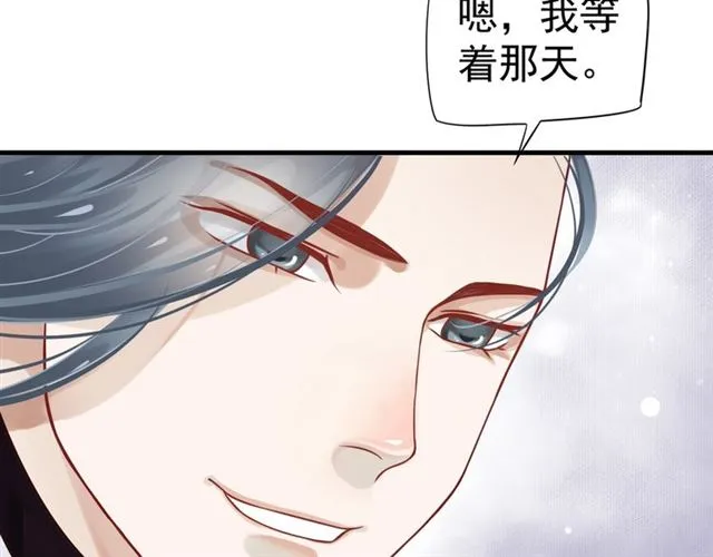 第38话 我不信命 第41页