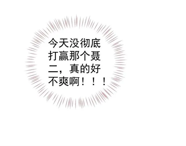 第38话 我不信命 第49页