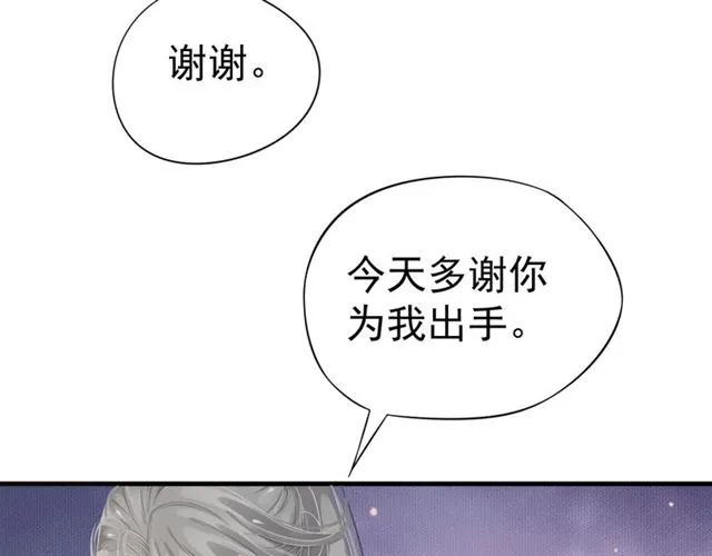 第38话 我不信命 第52页