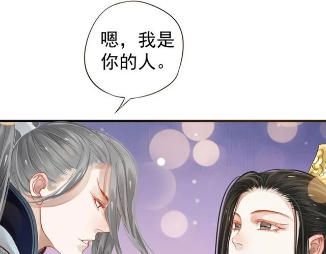 第38话 我不信命 第59页